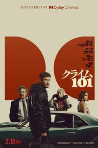 Crime 101 - Posters