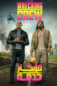 The Wrecking Crew - Posters