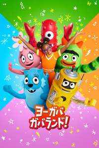 Yo Gabba GabbaLand! - Posters
