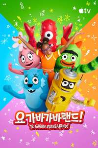 Yo Gabba GabbaLand! - Posters