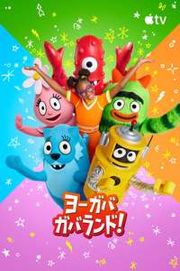 Yo Gabba GabbaLand! - Posters