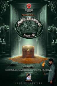 ANDAKAGASAM - Posters