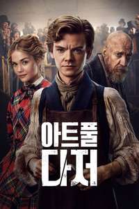 The Artful Dodger - Posters