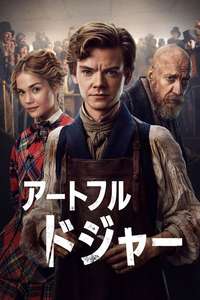 The Artful Dodger - Posters