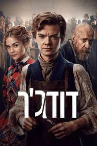 The Artful Dodger - Posters