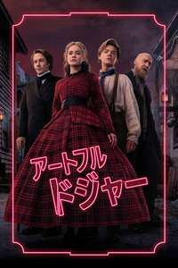 The Artful Dodger - Posters