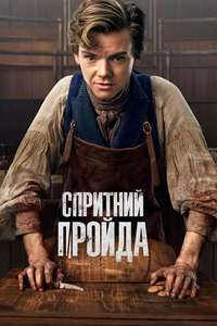 The Artful Dodger - Posters
