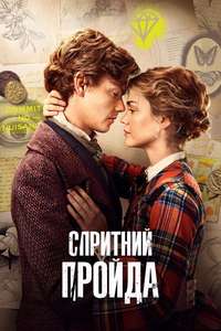 The Artful Dodger - Posters