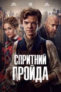 The Artful Dodger - Posters