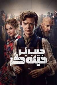 The Artful Dodger - Posters