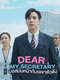 Dear My Secretary : Season 1