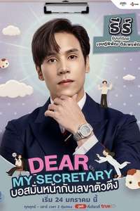 Dear My Secretary - Posters