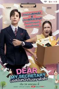 Dear My Secretary - Posters
