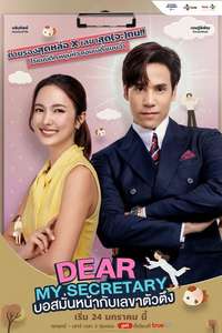 Dear My Secretary - Posters