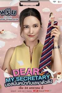Dear My Secretary - Posters