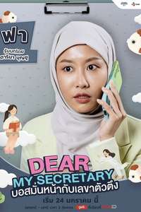 Dear My Secretary - Posters