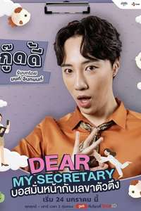 Dear My Secretary - Posters
