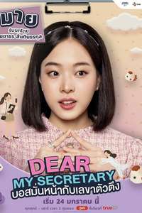 Dear My Secretary - Posters