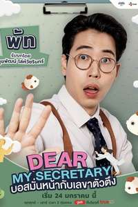 Dear My Secretary - Posters