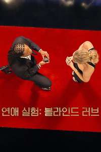 Love Is Blind - Posters