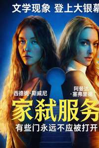 The Housemaid - Posters