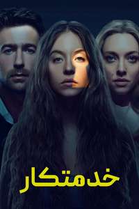 The Housemaid - Posters