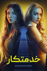 The Housemaid - Posters