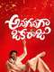 Anaganaga Oka Raju