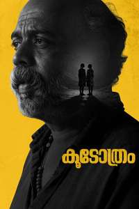 Koodothram - Posters