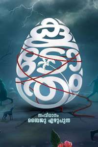 Koodothram - Posters