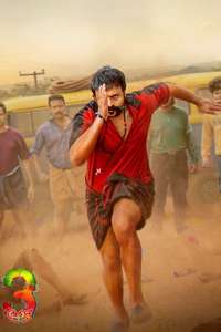 Aadu 3 - Posters