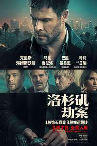 Crime 101 - Posters