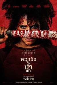 They Will Kill You - Posters