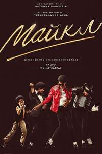 Michael - Posters