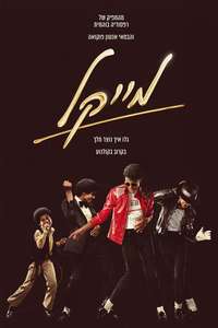Michael - Posters