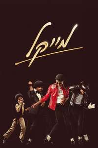 Michael - Posters