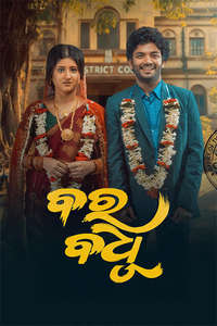 Bara Badhu - Posters