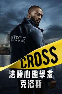 Cross - Posters
