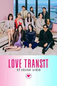 Love Transit - Posters