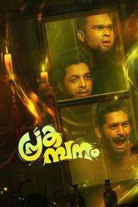 Prakambanam - Posters