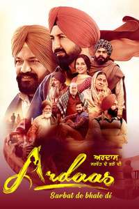 Ardaas Sarbat De Bhalle Di - Posters