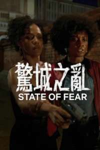 State of Fear - Posters