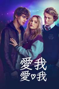 Love Me Love Me - Posters