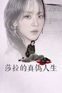 The Art of Sarah - Posters