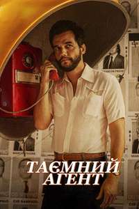 The Secret Agent - Posters