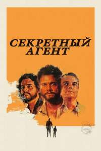 The Secret Agent - Posters