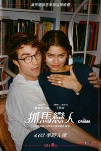 The Drama - Posters
