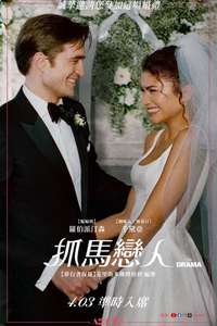 The Drama - Posters