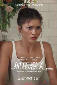 The Drama - Posters