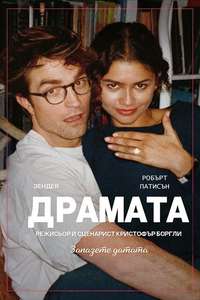 The Drama - Posters